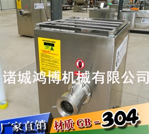 商用絞肉機(jī)